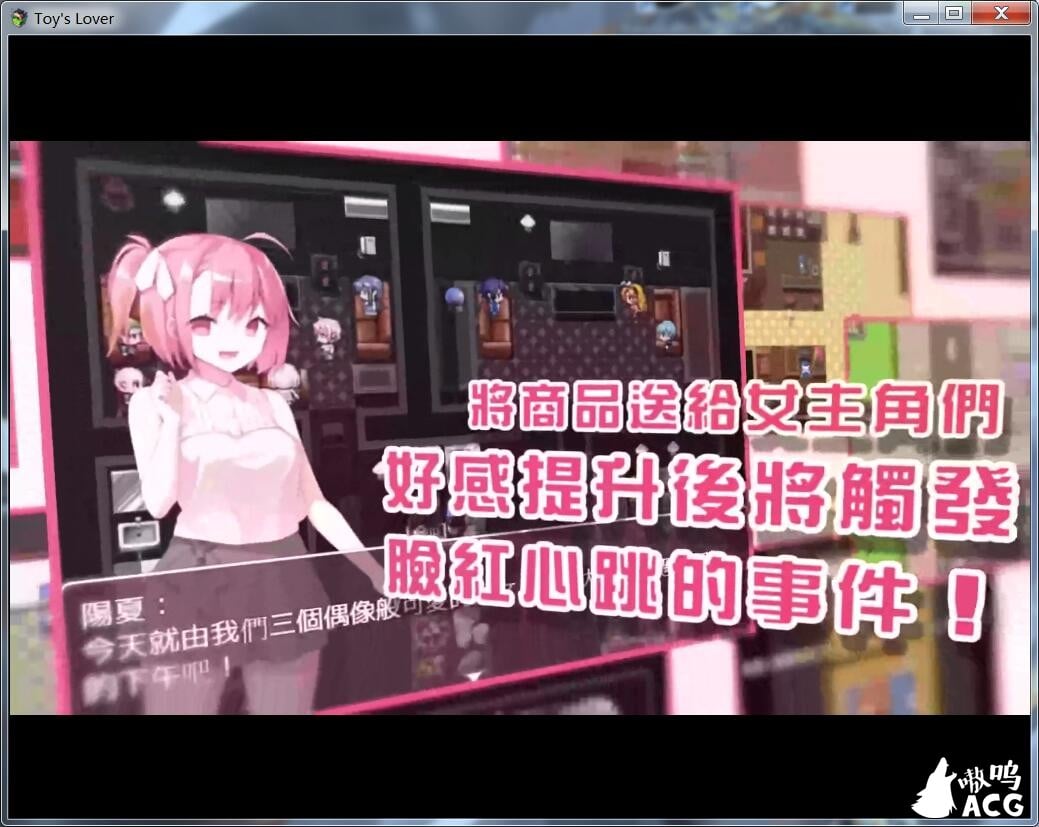 【经营RPG/中文】Toy\'s Lover~少女们的花蕾V2.6 DL官方中文版【500M】【自购】 畅玩游戏 预览第2张