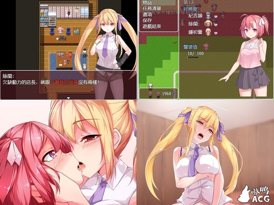 【经营RPG/中文】Toy\'s Lover~少女们的花蕾V2.6 DL官方中文版【500M】【自购】 畅玩游戏 预览第5张