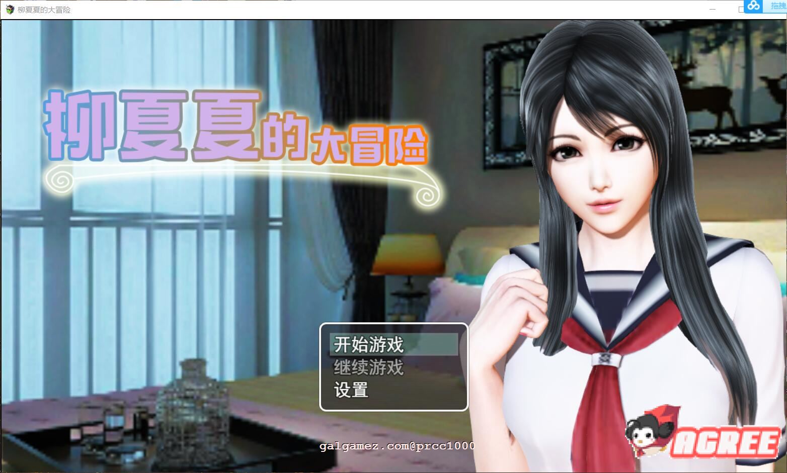 【RPG/中文/动态CG】柳夏夏的大冒险 V0.61 官方中文步兵版 【1.1G/新作/全CV】 畅玩游戏 预览第1张
