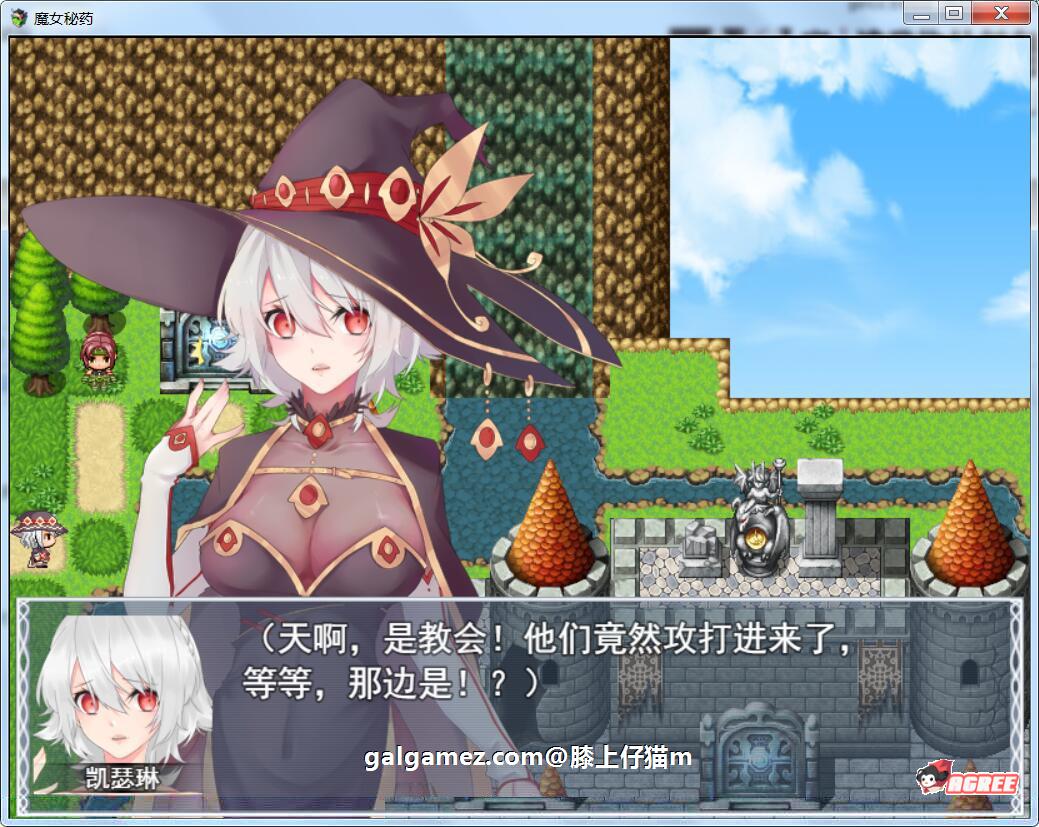 【国产RPG/中文/步兵中文CV】魔女秘药 Ver0.762 官方中文版+CG【PC+安卓模拟器/850M】 畅玩游戏 预览第9张