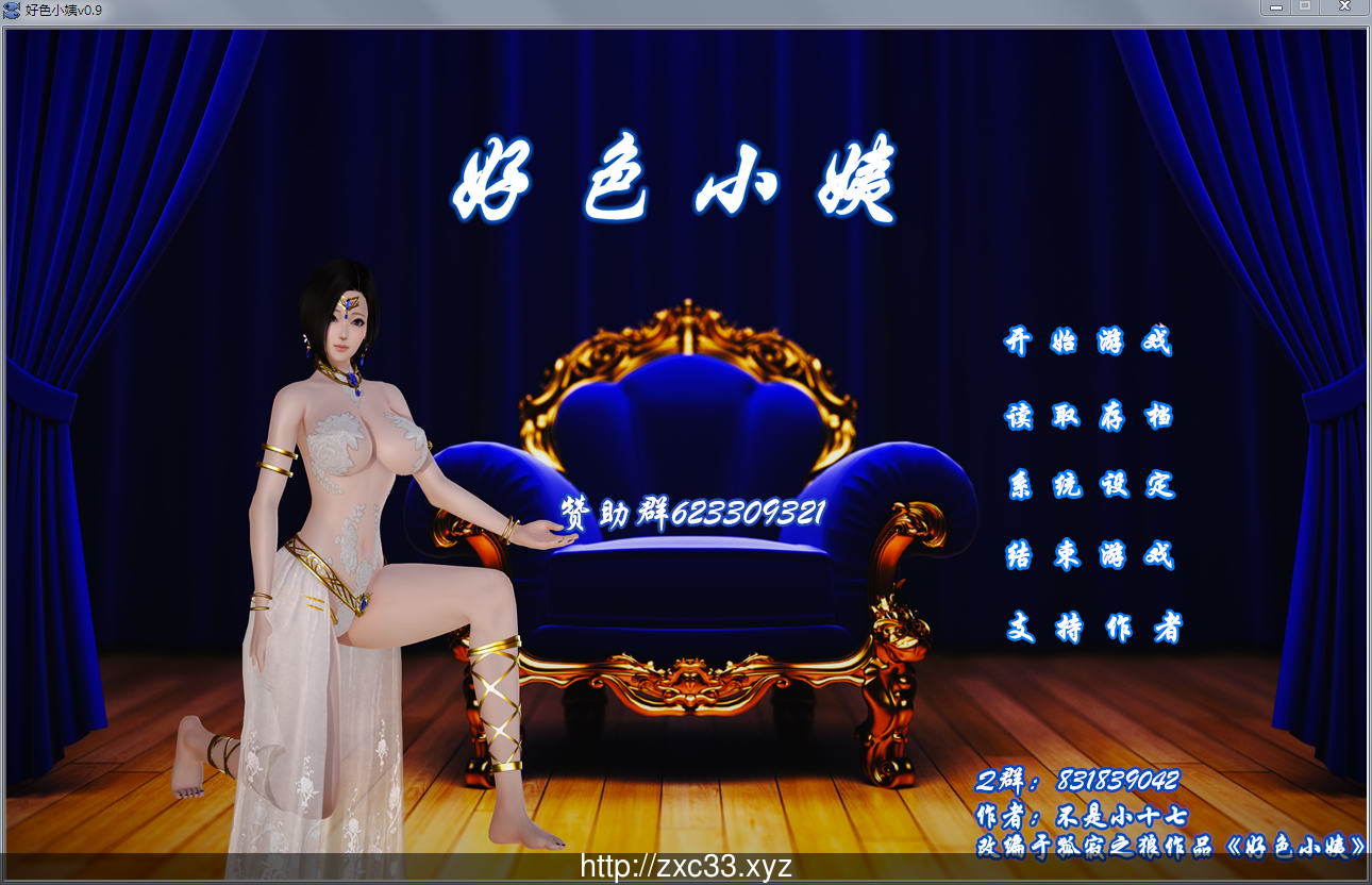 【国产SLG】好铯小姨 Ver0.90 HD完结版全集+全小说[完坑]【PC+安卓/8.5G】 畅玩游戏 预览第1张