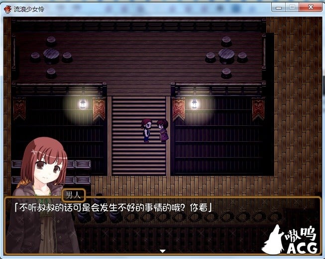 【RPG/汉化】流浪少女怜 流浪少女レイ Ver1.06b 完全汉化版/付存档【450M】【新汉化】 畅玩游戏 预览第3张