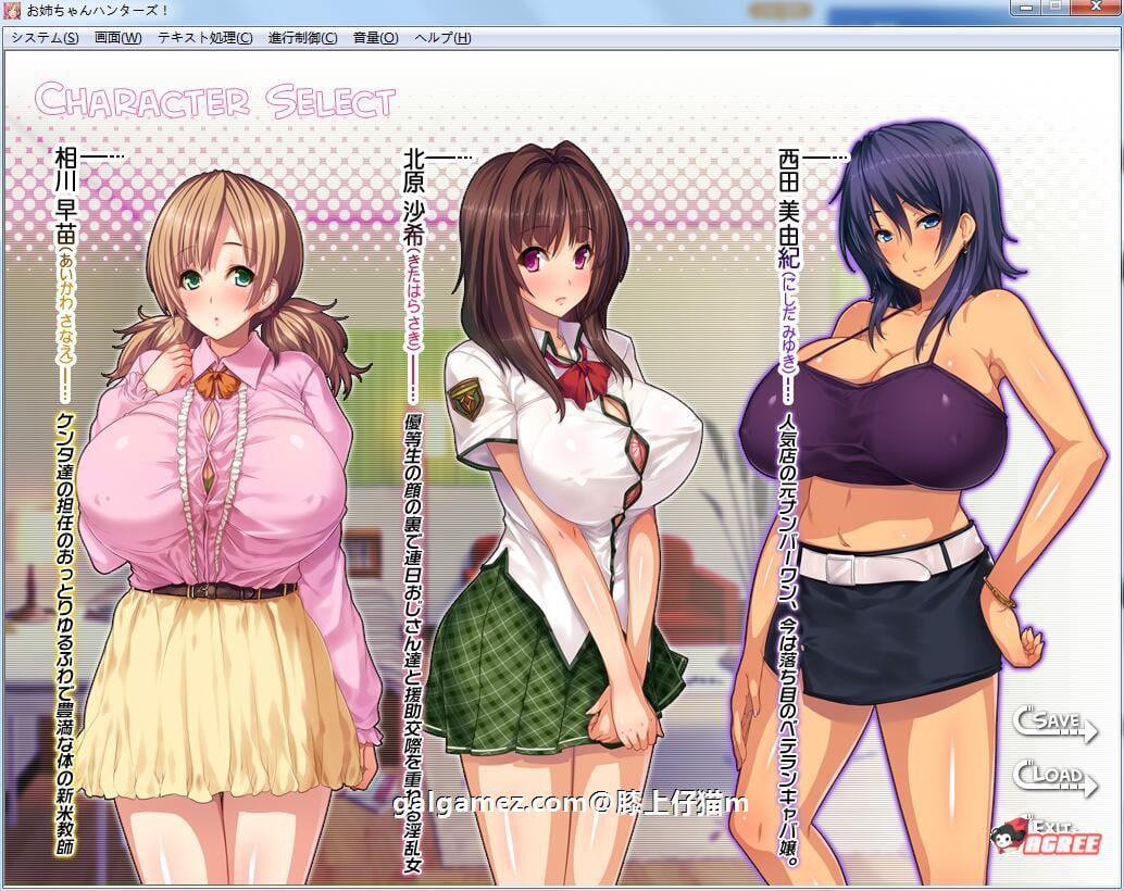 【拔作ADV/汉化】姐姐狩猎！兴奋不已的大姐姐们接招吧！汉化版+CG+动画【PC+安卓/2G】 动漫动画 预览第2张