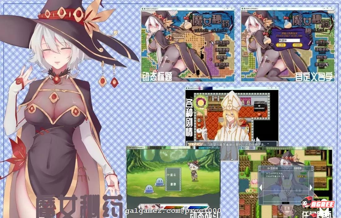 【国产RPG/中文/步兵中文CV】魔女秘药 Ver0.762 官方中文版+CG【PC+安卓模拟器/850M】 畅玩游戏 预览第7张