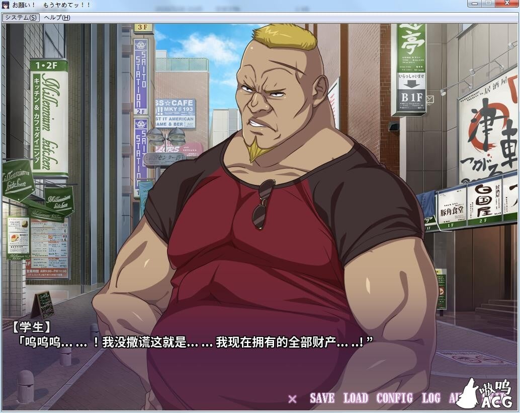 【拔作ADV/汉化】求求你!不要了!爆乳JK中出肉便器的呼喊!汉化版+动画【新作/4G/全CV】 畅玩游戏 预览第2张-XACG动漫资源社——中文ACG动漫游戏社区 【拔作ADV/汉化】求求你!不要了!爆乳JK中出肉便器的呼喊!汉化版+动画【新作/4G/全CV】 畅玩游戏 预览第2张