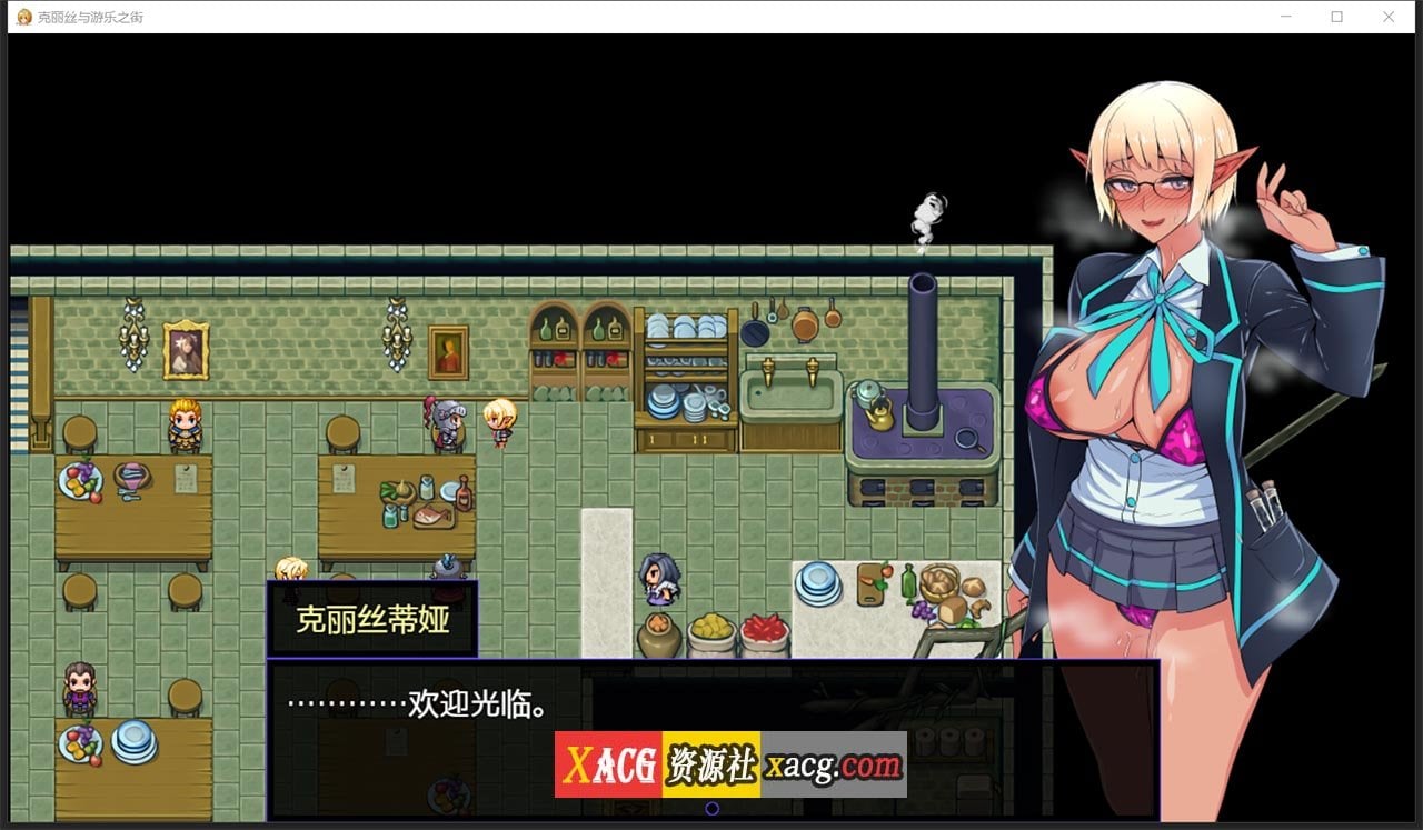【超火爆RPG/汉化】克丽丝与游乐之街 Ver1.04 精翻汉化版+自带全CG作弊【新汉化/930M】 畅玩游戏 预览第11张