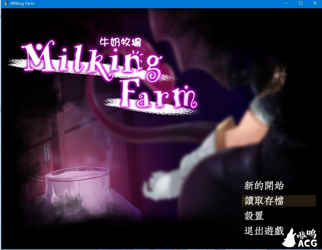 【ARPG/汉化/动态】牛奶牧場 完整汉化版+全存档【800M/新作】 畅玩游戏 预览第1张