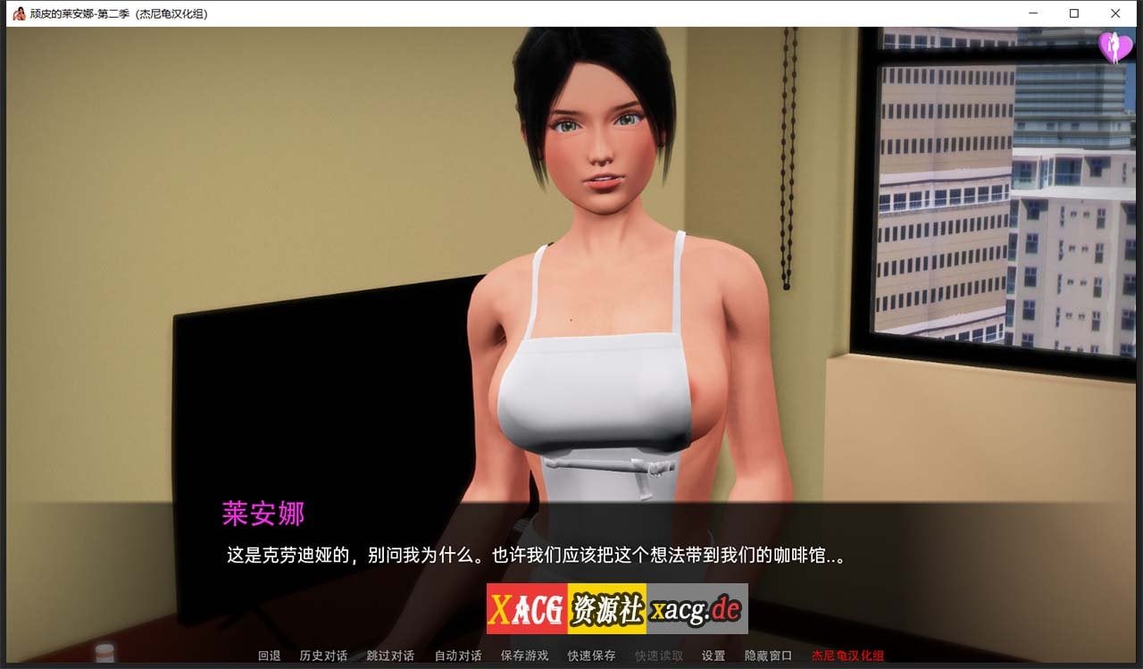 【国风SLG/汉化/动态】顽皮的莱安娜 Naughty Lyanna S2v0.05精翻汉化版 【PC+安卓/7G】 畅玩游戏 预览第6张