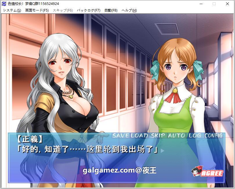 【后宫拔作/汉化】エロ校長～制服美少女邪恶指导！云汉化版【新汉化/PC+安卓/200M】 畅玩游戏 预览第8张