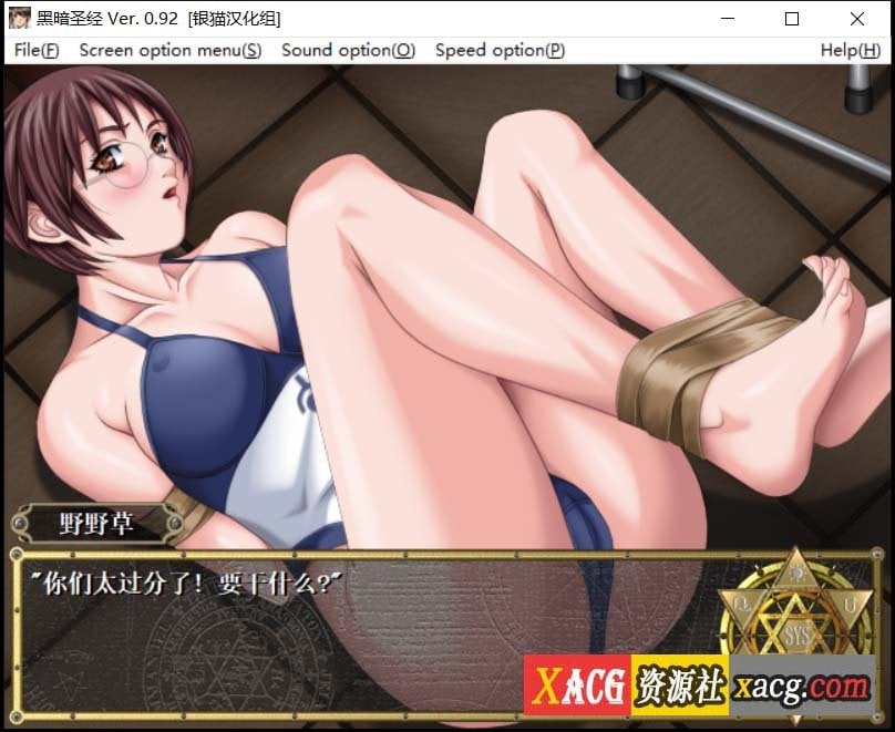 【日系ADV/汉化】黑暗圣经 Bible Black 精翻汉化版【500M/绝版游戏】 畅玩游戏 预览第10张