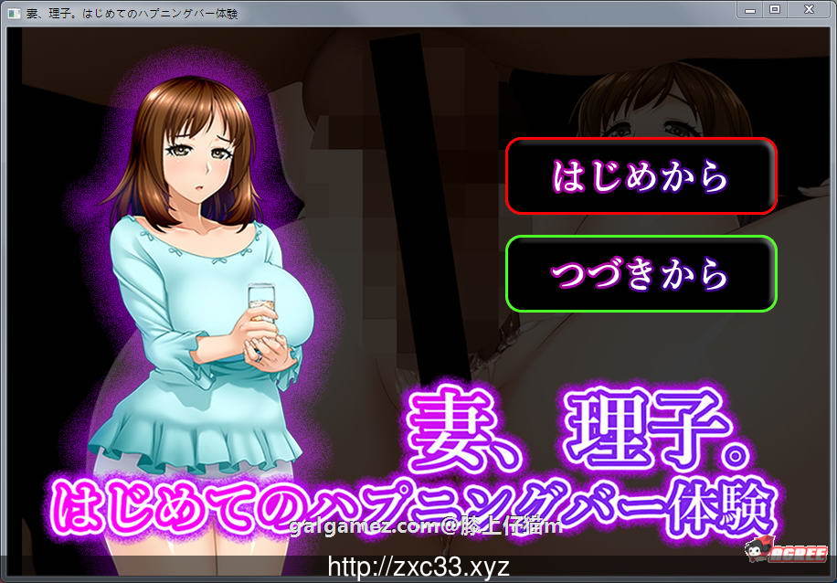 【拔作ADV/汉化/NTR】人妻理子的第一次偷情体验!1&2 汉化版【新汉化/全CV/520M】 畅玩游戏 预览第1张-XACG动漫资源社——中文ACG动漫游戏社区 【拔作ADV/汉化/NTR】人妻理子的第一次偷情体验!1&2 汉化版【新汉化/全CV/520M】 畅玩游戏 预览第1张
