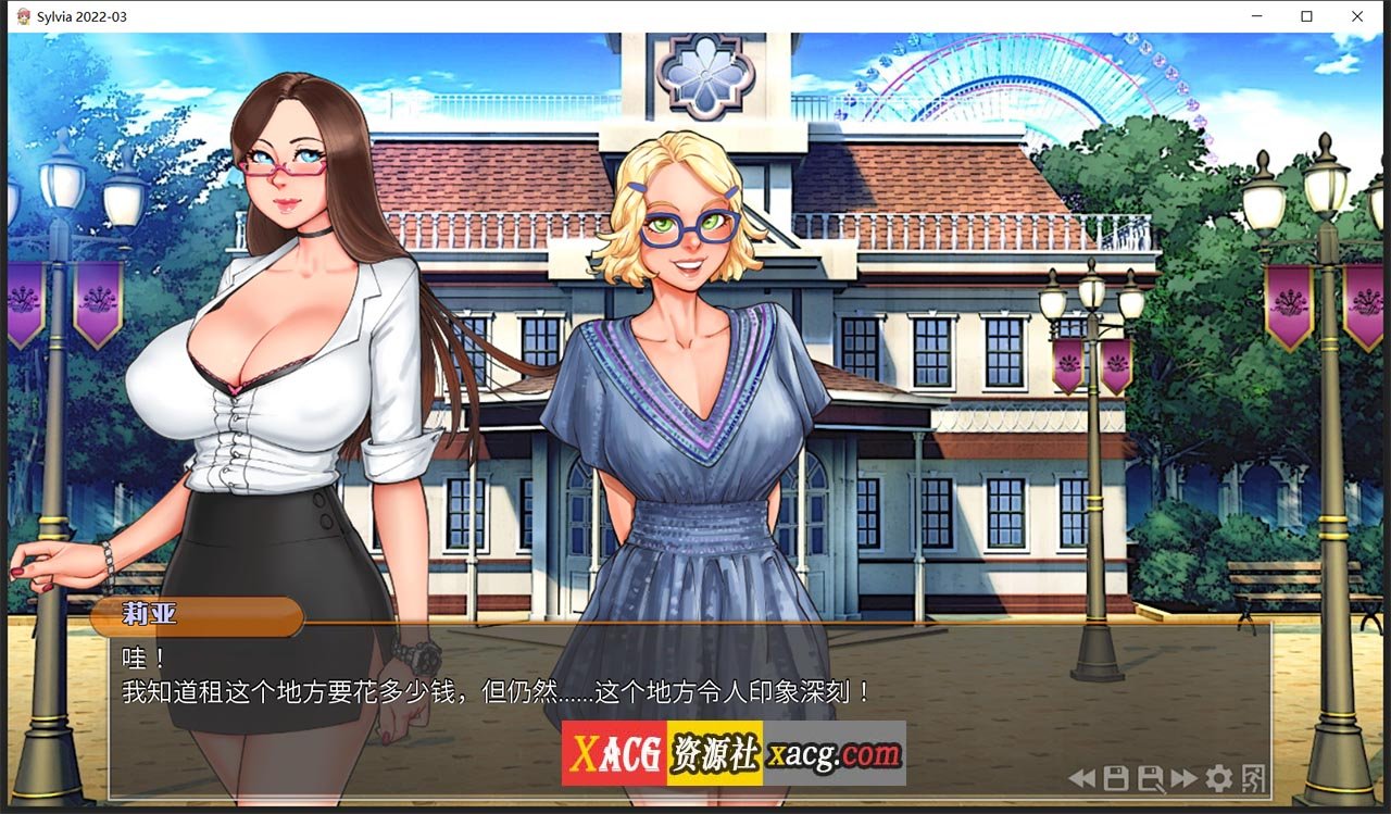 【欧美2D/汉化/CV】淑女上司西尔维娅 V202203 精翻汉化版【更新/PC+安卓/2.7G】 畅玩游戏 预览第12张