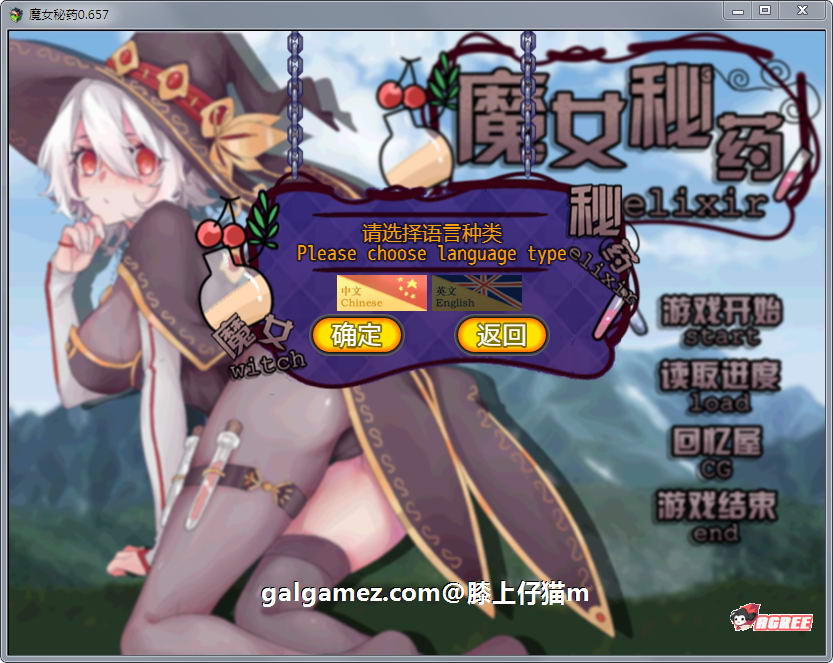 【国产RPG/中文/步兵中文CV】魔女秘药 Ver0.762 官方中文版+CG【PC+安卓模拟器/850M】 畅玩游戏 预览第6张
