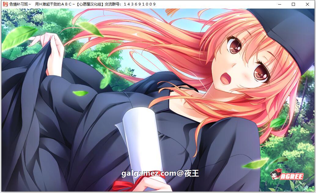【大拔作/汉化/全CV】色情补习班~用H激起干劲的ABC~精翻汉化硬盘版+存档【新汉化/3G】 畅玩游戏 预览第14张