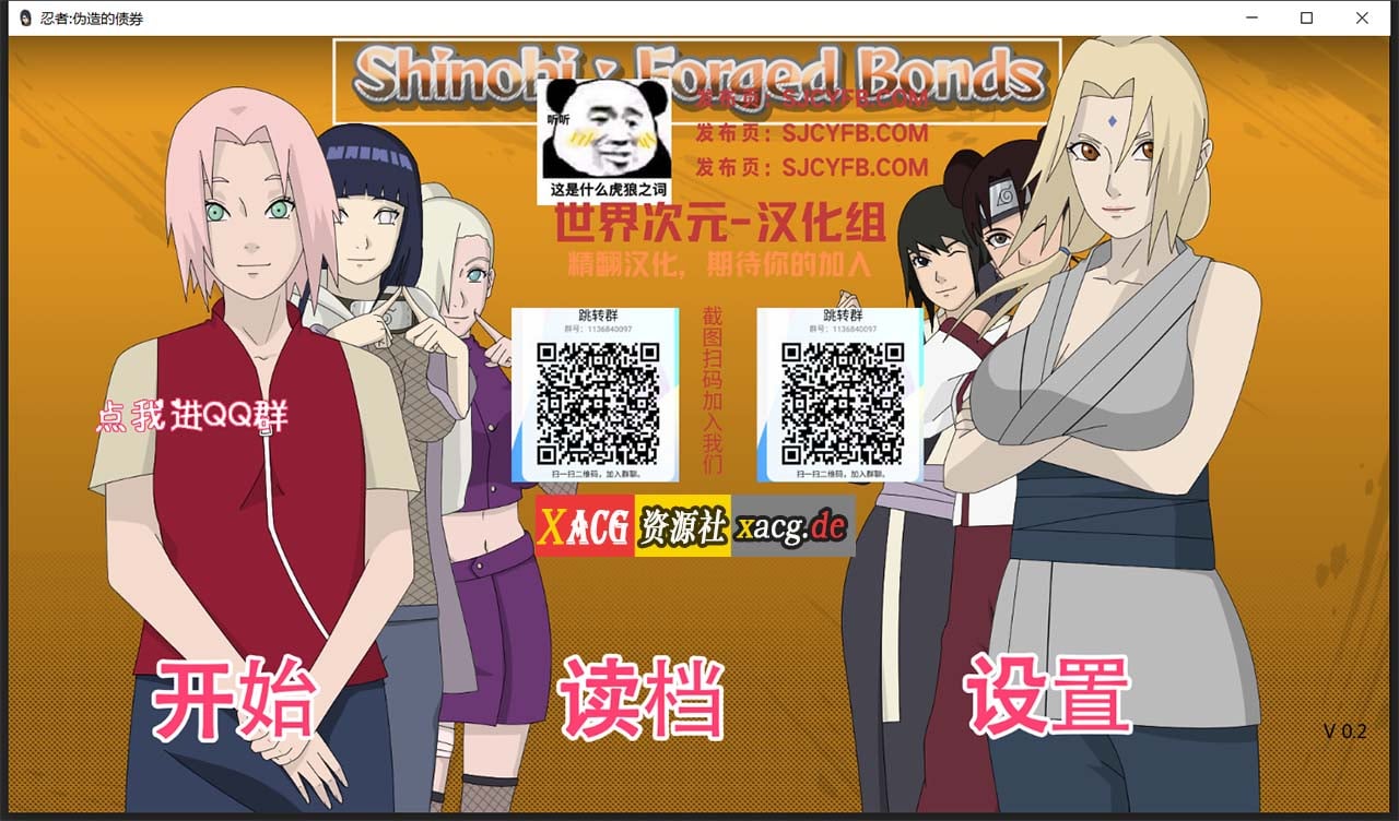 【欧美SLG/双端】火影：不解之缘  V0.2  【新作/PC+安卓/1G】 畅玩游戏 预览第1张