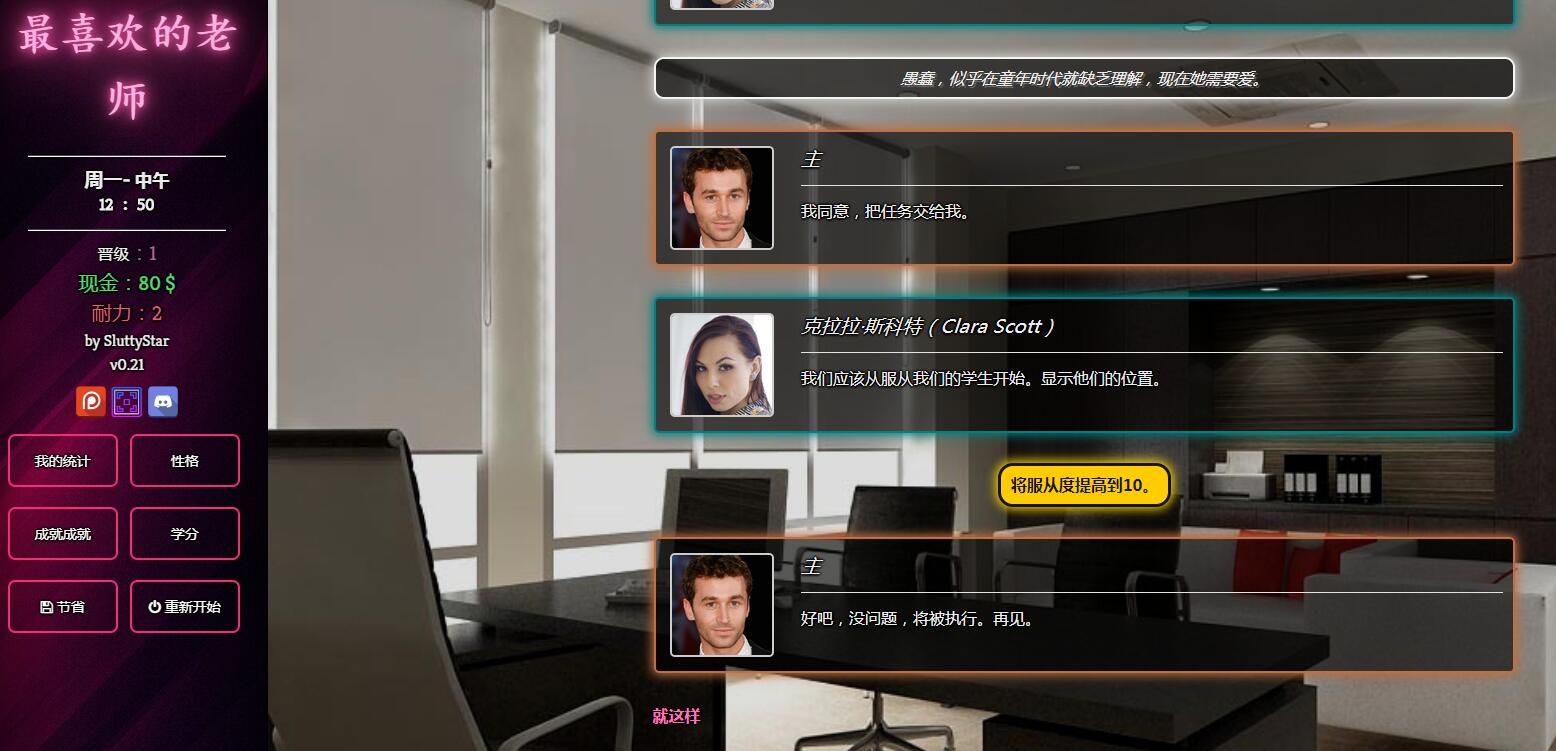 【HTML游戏/真人CG】最喜欢的老师 V2.1 最新中翻版+CG 【新作/600MB】 畅玩游戏 预览第3张