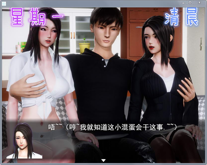 【7月10日限免】【国产RPG/中文/动态】风骚人生V2.260 中文作弊版 【PC+安卓/2.2G】【取消限免】 畅玩游戏 预览第1张