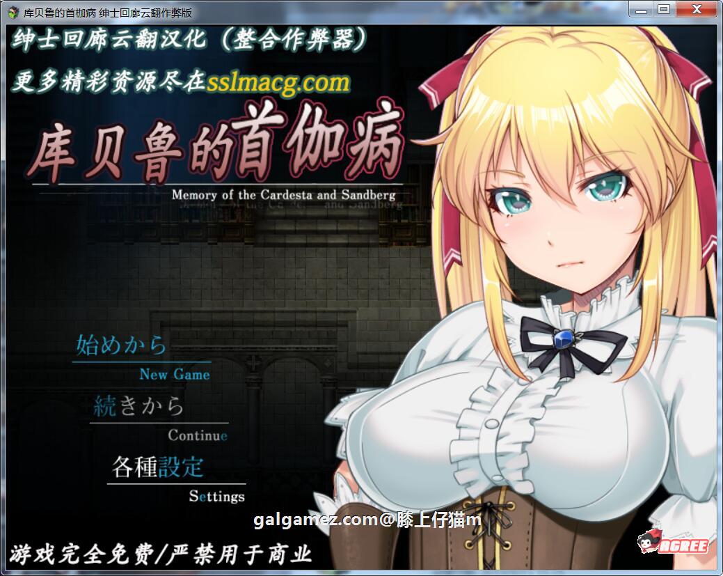 【RPG/汉化】库贝鲁的首枷病！汉化作弊 V3最终修复版+全CG档+CG包【佳作/NTR/1.4G】 畅玩游戏 预览第1张