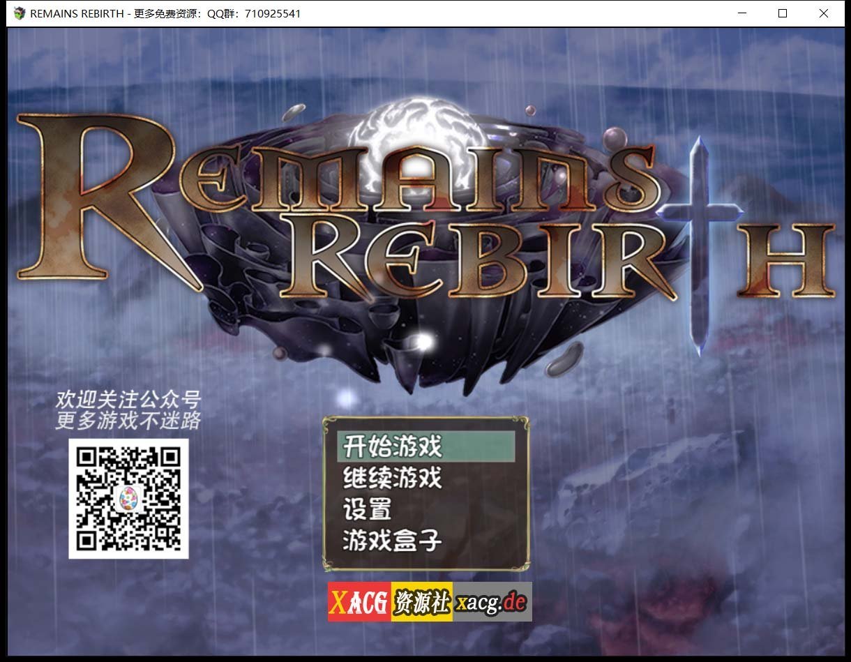 【RPG/汉化/全CV】遗迹重生 RemainsRebirth Ver1.5 精翻汉化版+全CG【PC+安卓模拟器/1.7G】 畅玩游戏 预览第1张