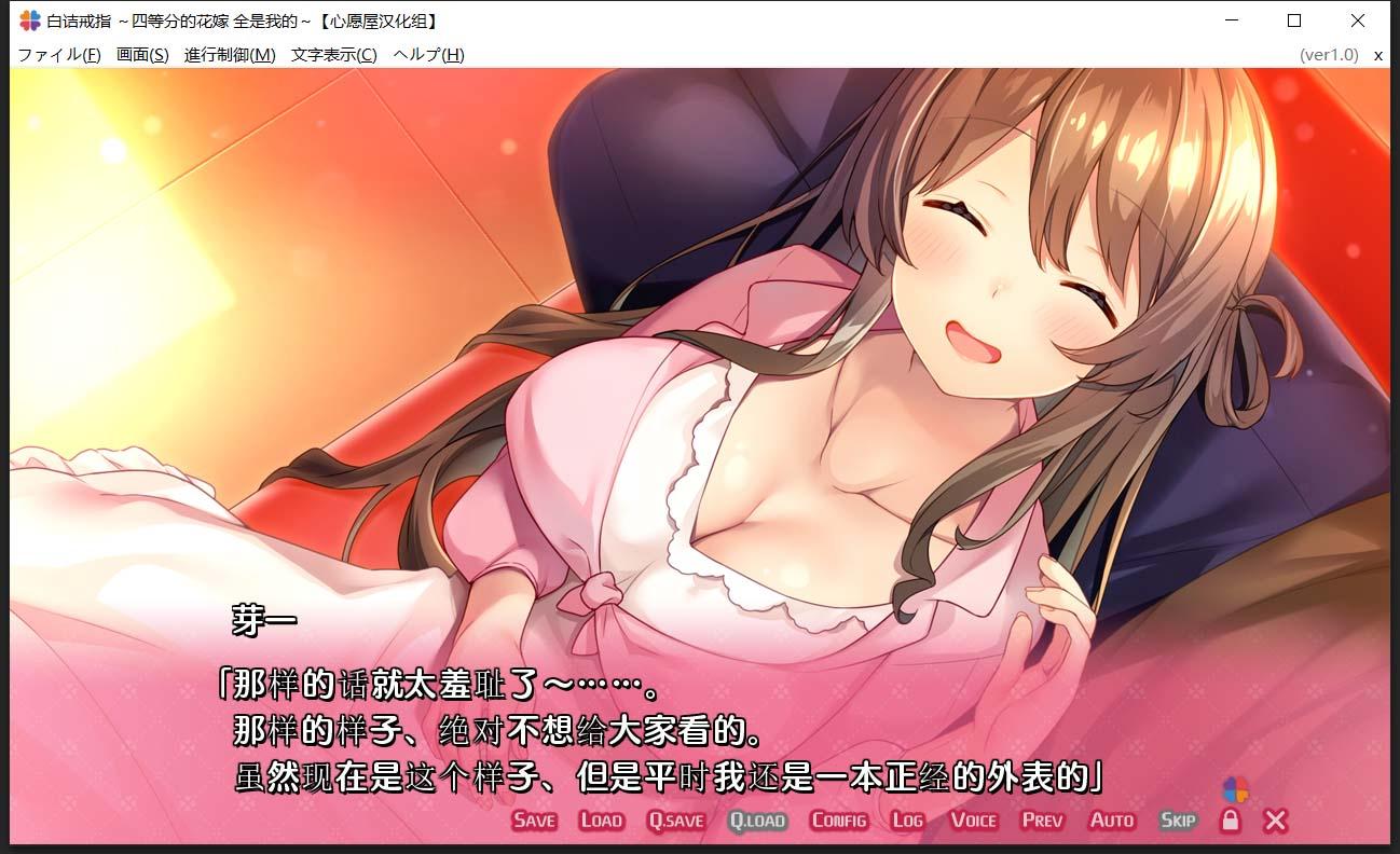 【后宫ADV/汉化/全CV】白诘戒指~四等分的花嫁 精翻汉化版+全CG存档【PC+安卓模拟器/新汉化/2.6G】 畅玩游戏 预览第13张