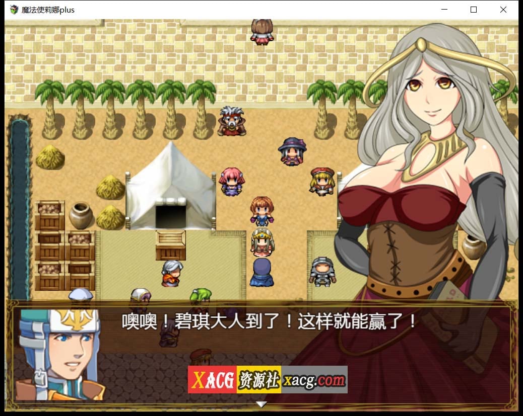 【日式RPG/汉化】魔法师莉娜plus 完结汉化版-H事件加强【PC+安卓/2G】 畅玩游戏 预览第4张