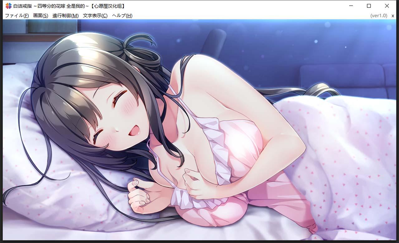 【后宫ADV/汉化/全CV】白诘戒指~四等分的花嫁 精翻汉化版+全CG存档【PC+安卓模拟器/新汉化/2.6G】 畅玩游戏 预览第3张