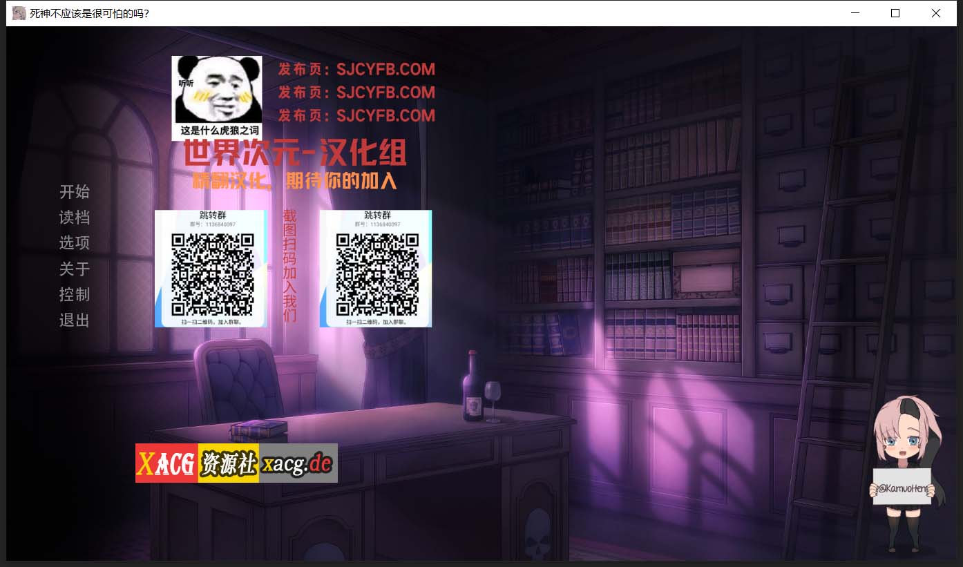 【日式SLG/汉化/动态】死神哪有这么萌V0.1.2步兵精翻版【1月更新/PC+安卓/1G】 畅玩游戏 预览第1张