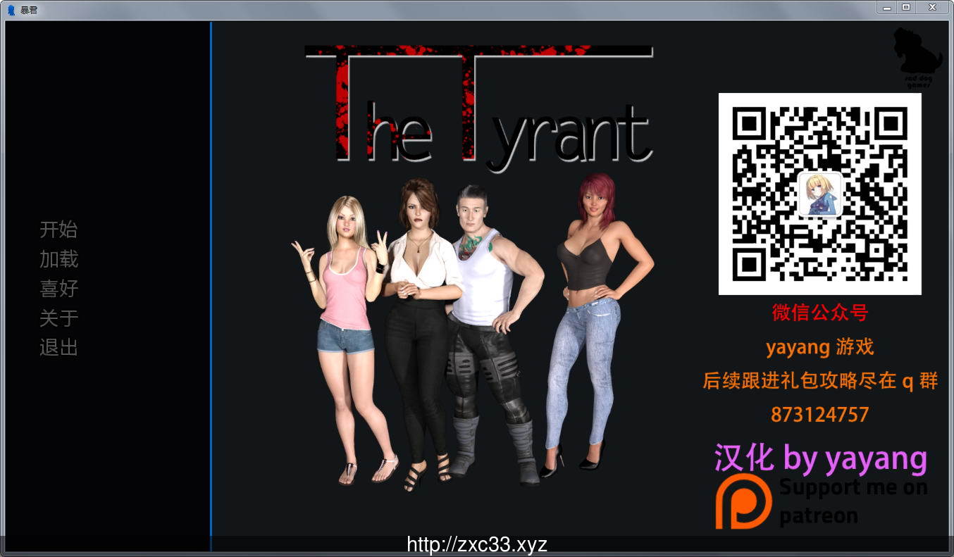 【欧美SLG/汉化/动态CG】暴君! V0.85 PC+安卓双版本汉化/付作弊 【3.3G】【更新】 畅玩游戏 预览第1张-XACG动漫资源社——中文ACG动漫游戏社区