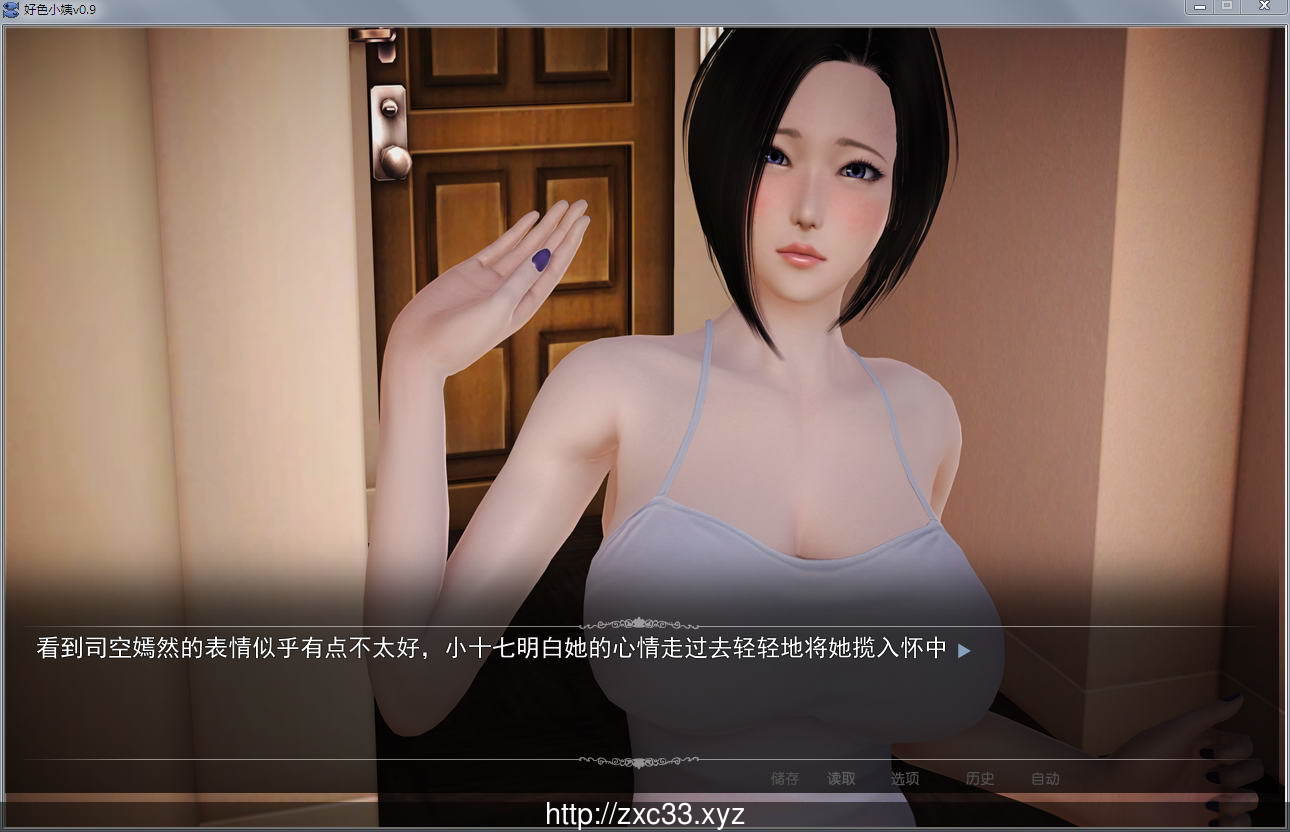【国产SLG】好铯小姨 Ver0.90 HD完结版全集+全小说[完坑]【PC+安卓/8.5G】 畅玩游戏 预览第2张