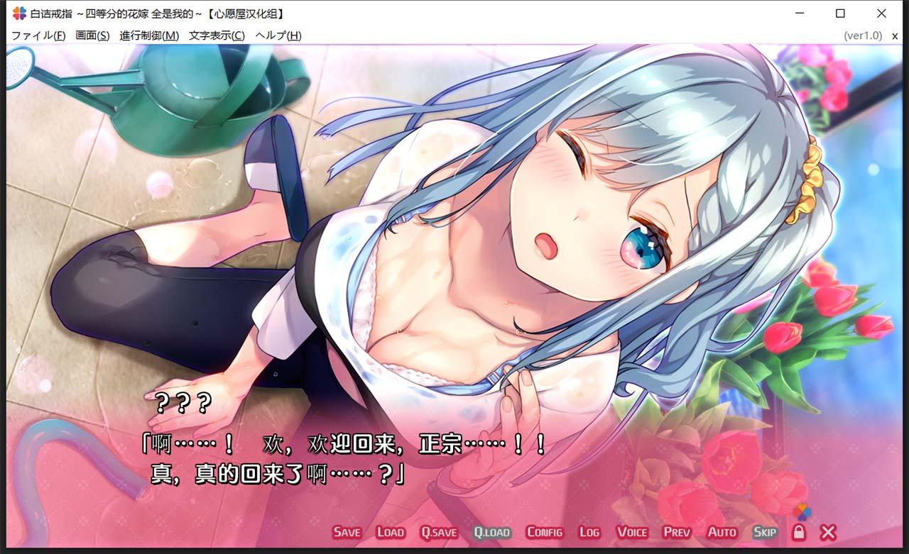 【后宫ADV/汉化/全CV】白诘戒指~四等分的花嫁 精翻汉化版+全CG存档【PC+安卓模拟器/新汉化/2.6G】 畅玩游戏 预览第12张