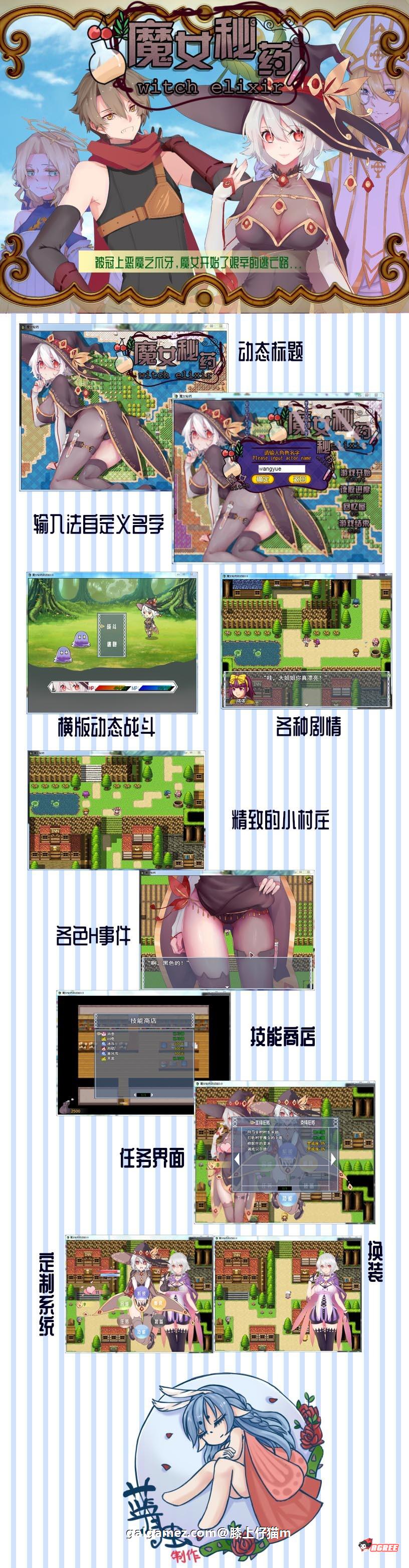 【国产RPG/中文/步兵中文CV】魔女秘药 Ver0.762 官方中文版+CG【PC+安卓模拟器/850M】 畅玩游戏 预览第2张