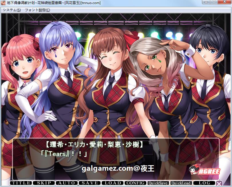 【ADV拔作/汉化/全CV】地下偶像调教计划~花神崎绘里香篇！云汉化版+CG包【新汉化/1G】 畅玩游戏 预览第2张