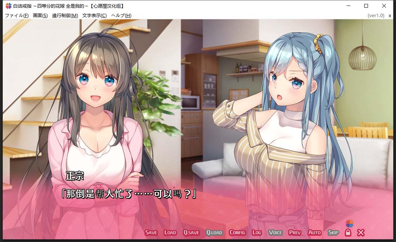 【后宫ADV/汉化/全CV】白诘戒指~四等分的花嫁 精翻汉化版+全CG存档【PC+安卓模拟器/新汉化/2.6G】 畅玩游戏 预览第7张