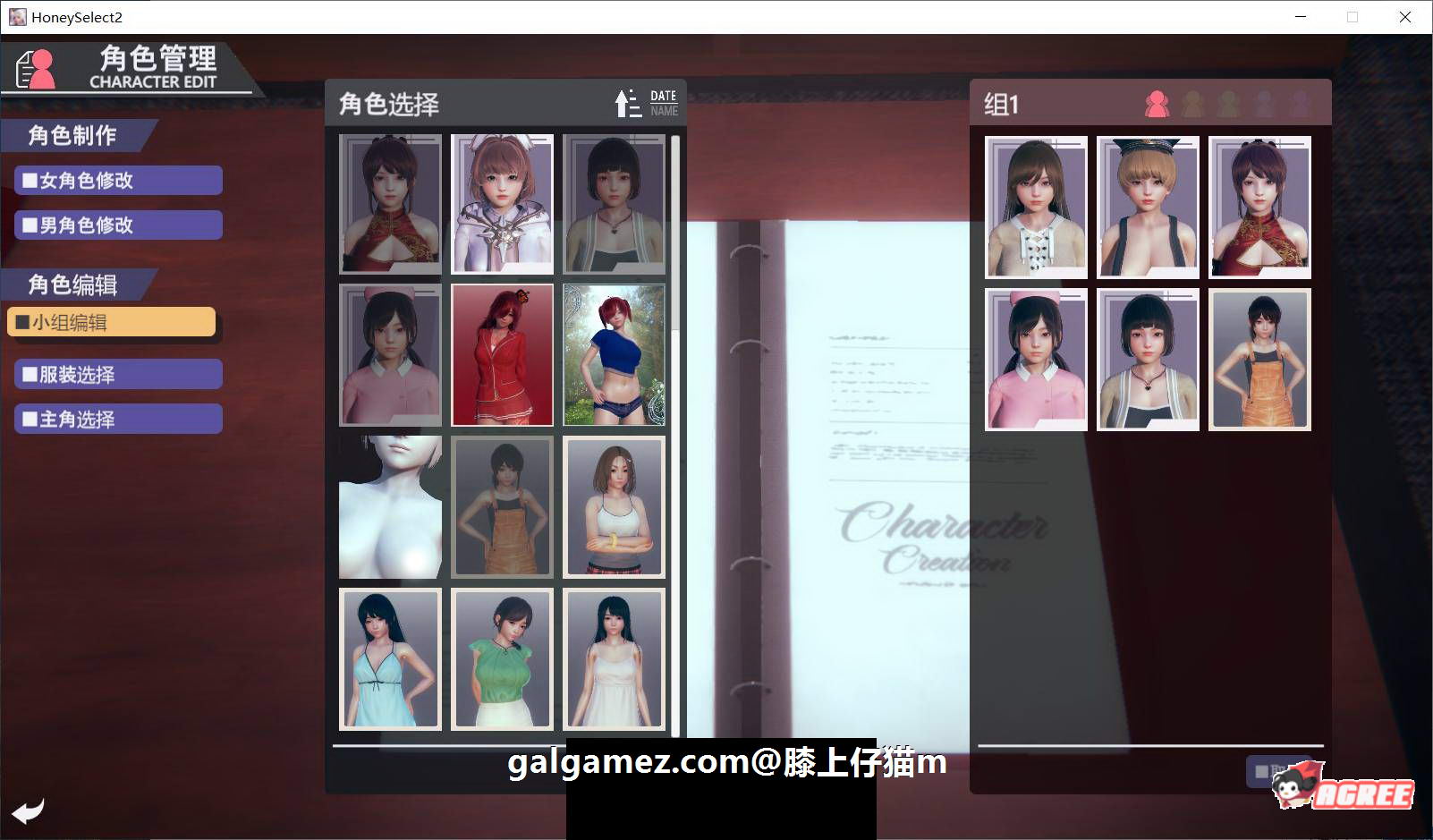 【3D/I社/汉化】HoneySelect2-DX超大型扩展DLC 璇玑公主整合汉化版【10月30发售/75G】 畅玩游戏 预览第17张