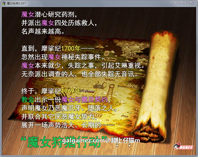 【国产RPG/中文/步兵中文CV】魔女秘药 Ver0.762 官方中文版+CG【PC+安卓模拟器/850M】 畅玩游戏 预览第3张