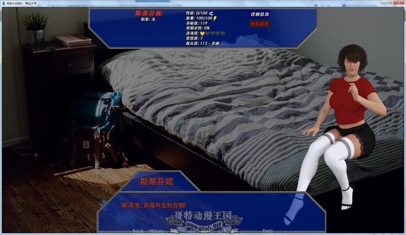 【SLG调教/汉化】实验小白鼠2 商业大亨 0.45.1官方英文版 + V0.34.2 精翻汉化版 + 攻略 【5G/PC+安卓/更新】 畅玩游戏 预览第5张