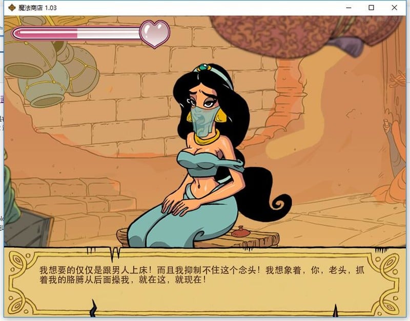 【欧美SLG /汉化】阿拉丁神灯之魔法商店 v1.03 - 调教赫敏同作者【400M】 畅玩游戏 预览第3张