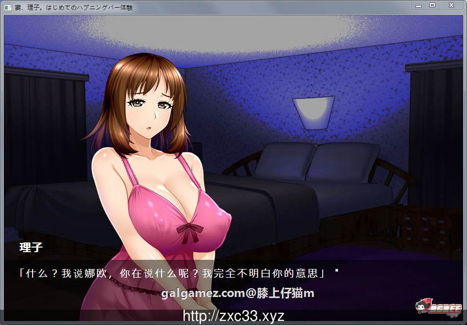 【拔作ADV/汉化/NTR】人妻理子的第一次偷情体验!1&2 汉化版【新汉化/全CV/520M】 畅玩游戏 预览第2张-XACG动漫资源社——中文ACG动漫游戏社区 【拔作ADV/汉化/NTR】人妻理子的第一次偷情体验!1&2 汉化版【新汉化/全CV/520M】 畅玩游戏 预览第2张
