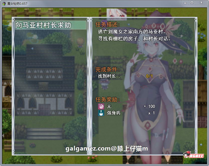 【国产RPG/中文/步兵中文CV】魔女秘药 Ver0.762 官方中文版+CG【PC+安卓模拟器/850M】 畅玩游戏 预览第10张