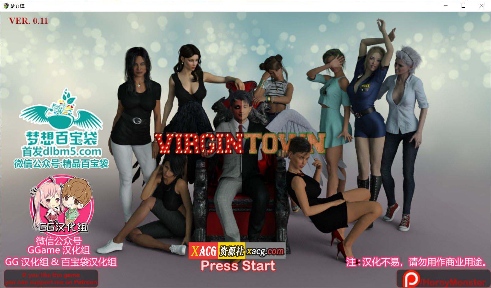 【欧美RPG/汉化/动态】处女镇-VirginTown Ver0.11 精翻汉化版【4G】 畅玩游戏 预览第1张