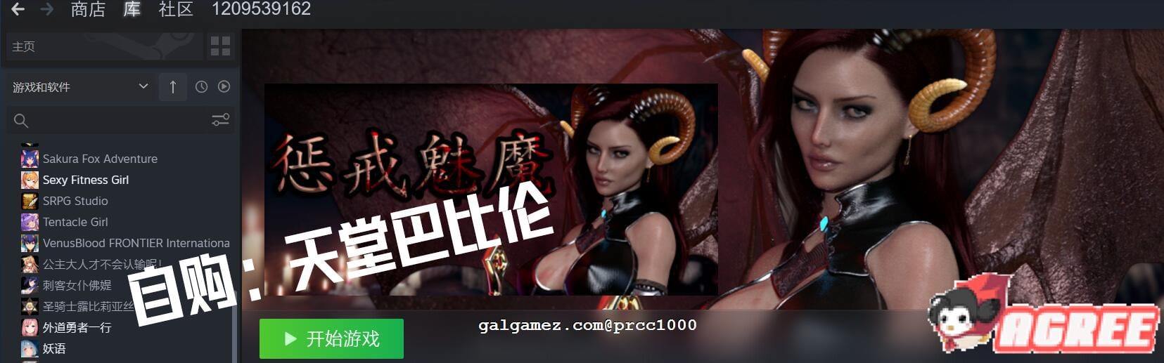 【3D/大型ARPG/中文】惩戒·魅魔：STEAM官方中文破解版（修复BUG）【新大作/全CV/4G】 畅玩游戏 预览第2张