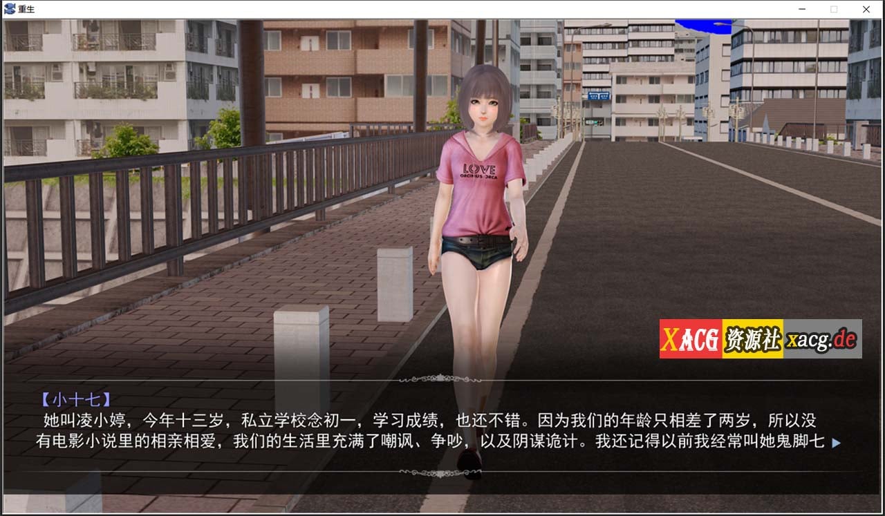 【国产SLG/高质量/动态CG】重生回到初中 中文版/不是小十七+全CG【新作/PC+安卓模拟器/3.8G】 畅玩游戏 预览第4张