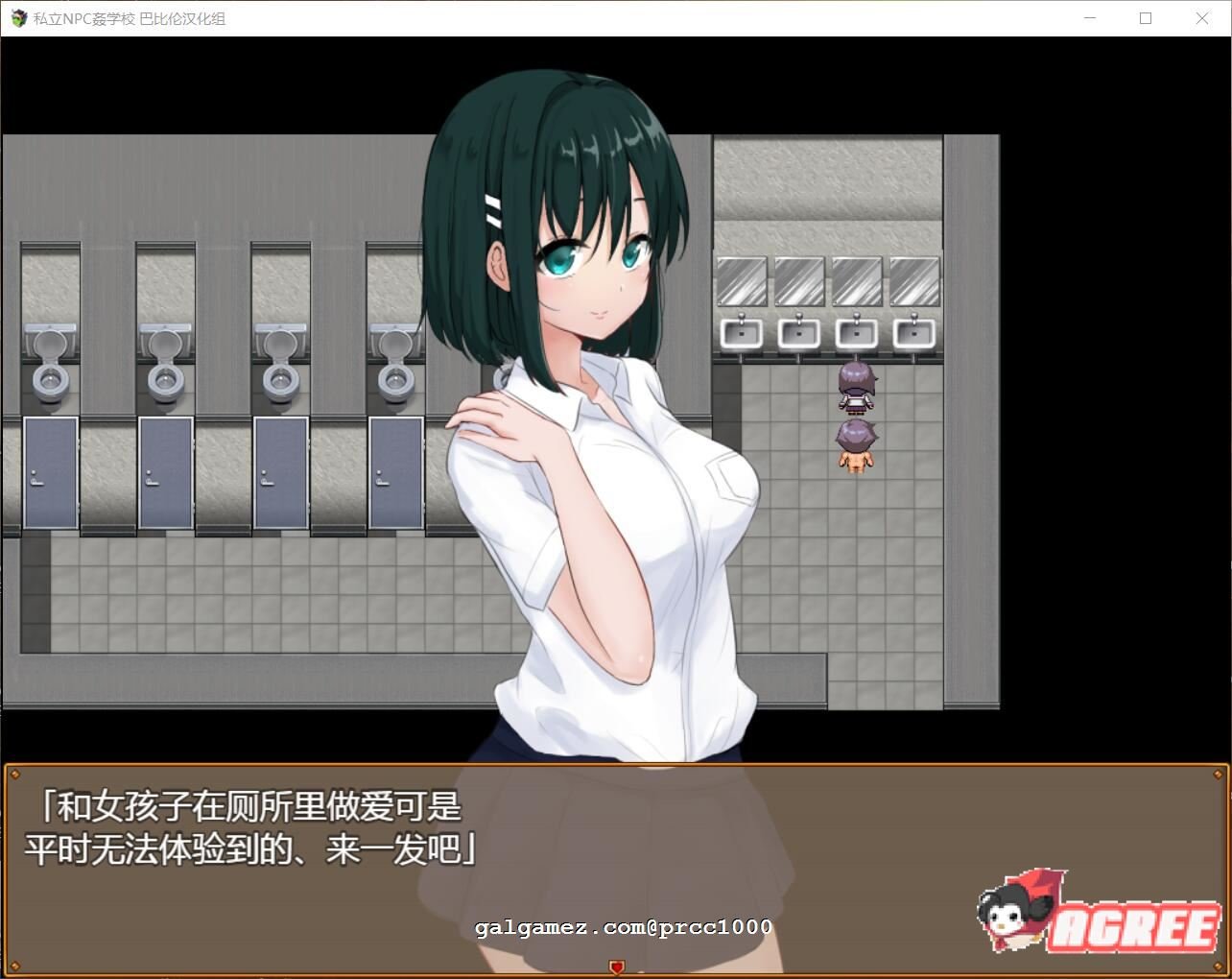 【超强探索RPG/汉化】私立NPC姦学校！随便侵饭学校里的女生！精翻汉化版【870M/新汉化】 畅玩游戏 预览第3张