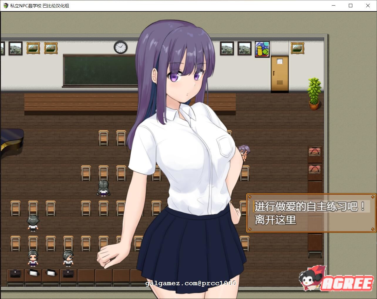 【超强探索RPG/汉化】私立NPC姦学校！随便侵饭学校里的女生！精翻汉化版【870M/新汉化】 畅玩游戏 预览第6张