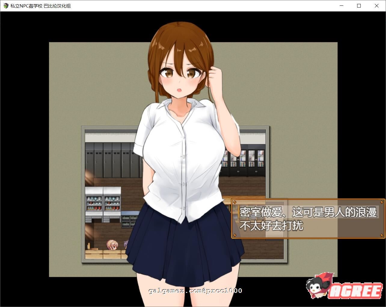 【超强探索RPG/汉化】私立NPC姦学校！随便侵饭学校里的女生！精翻汉化版【870M/新汉化】 畅玩游戏 预览第5张