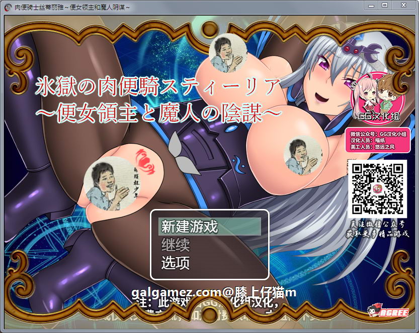 【RPG/汉化】RBQ女骑士丝蒂丽雅~便女领主和魔人阴谋！精修汉化版+前作【PC+安卓/4G】 畅玩游戏 预览第1张