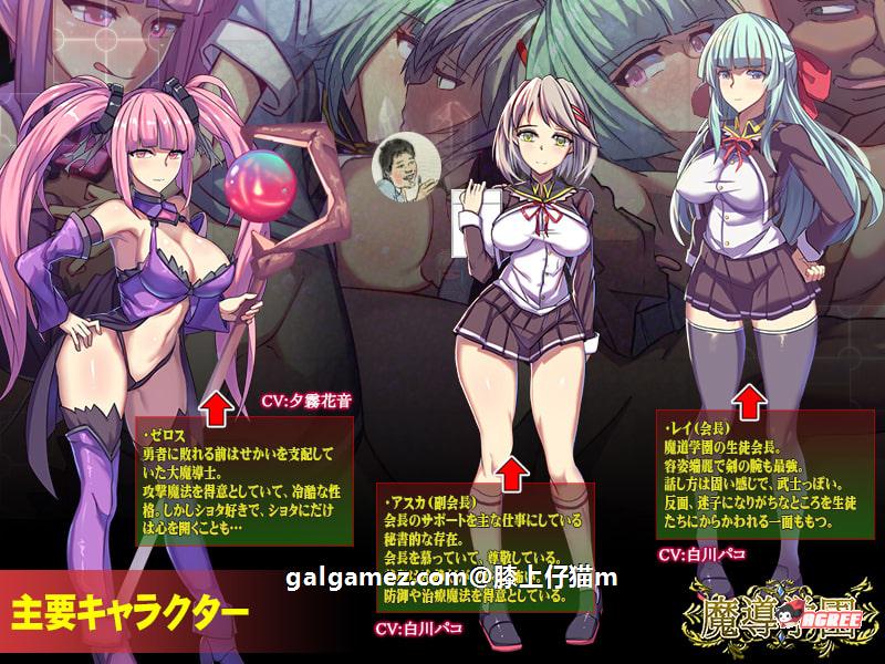 【大型RPG/汉化/动态全CV】魔导学园 精翻汉化完结版+全CG【9月16新汉化/1.5G】 畅玩游戏 预览第2张