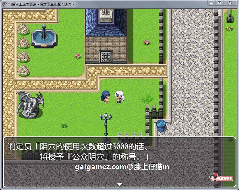 【RPG/汉化】RBQ女骑士丝蒂丽雅~便女领主和魔人阴谋！精修汉化版+前作【PC+安卓/4G】 畅玩游戏 预览第3张