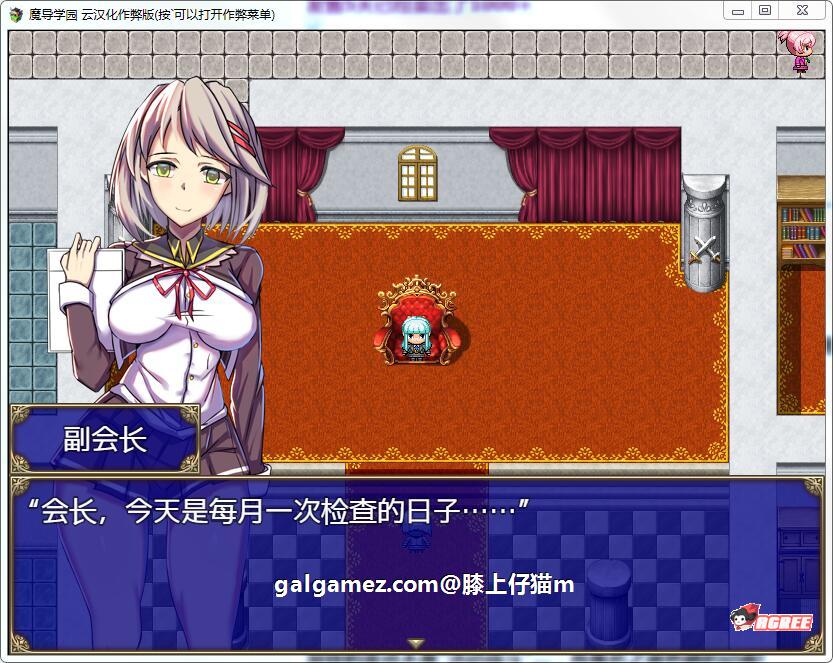 【大型RPG/汉化/动态全CV】魔导学园 精翻汉化完结版+全CG【9月16新汉化/1.5G】 畅玩游戏 预览第3张