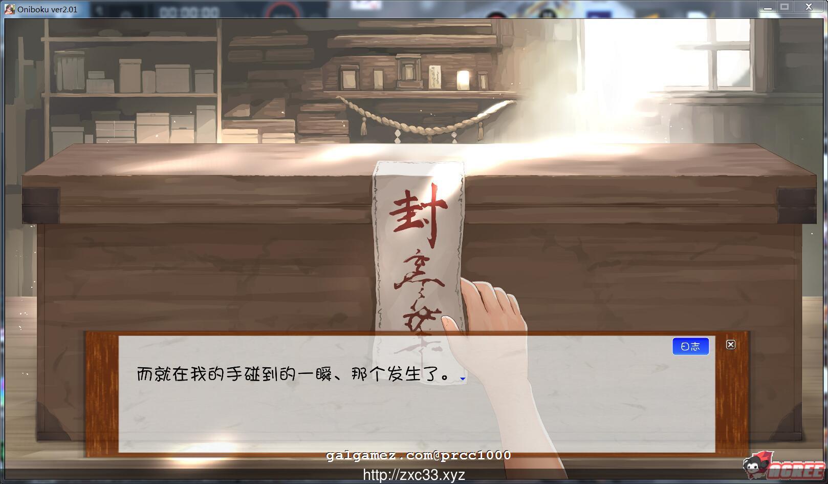 【互动SLG/汉化/全动态】鬼娘乱舞·爱奴养成日记 V2.01 步兵重置汉化版【2G】【更新】 畅玩游戏 预览第6张